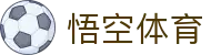悟空体育(中国)体育产业有限公司